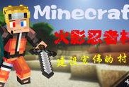 火影村最新爆料视频,揭秘忍者世界新篇章