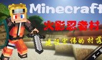 火影村最新爆料视频,揭秘忍者世界新篇章