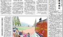 治水最新爆料新闻报道,治水工程进展与突破性进展全解析