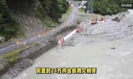 爆料四川山洪事件最新消息,多村受灾，救援行动全力展开