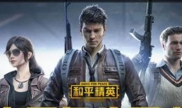 和平精英最新红妆爆料,华丽红颜，战火中的绝美佳人