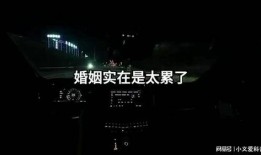 最新情感文案真实爆料,感人至深的情感告白