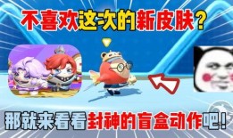 蛋仔派对盲盒最新爆料,神秘角色即将揭晓，惊喜连连等你来探索！