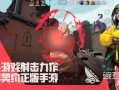 无畏契约最新爆料隐藏分,隐藏分机制揭秘，实力与运气的较量