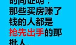 深圳买房最新爆料分享,最新爆料揭示买房趋势与策略