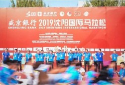沈阳马拉松爆料最新消息,精彩瞬间与赛事亮点速览
