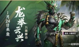 精英最新皮肤爆料,炫酷特效，引领潮流风潮