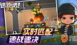 逃跑吧少年s12赛季最新爆料,逃跑吧少年S12赛季精彩看点抢先知
